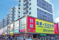 Zhongda Ruikang Garment Center Guangzhou