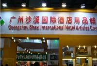 Shaxi International Hotel Supplies Wholesale Market Guangzhou