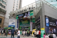 Pacific Computer City Guangzhou
