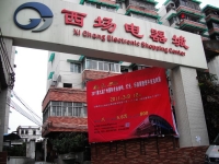 Xichang Electric Center Guangzhou(Large)