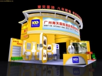 Nantian International Hotel Supplies Wholesale Market Guangzhou