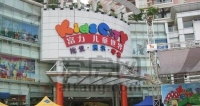R & F Children's World Guangzhou