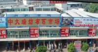 Zhongda Fabric Market Guangzhou